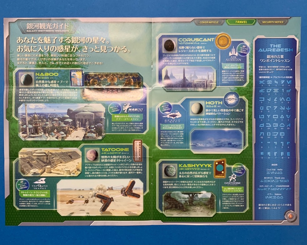 galaxytraveler 2015 3