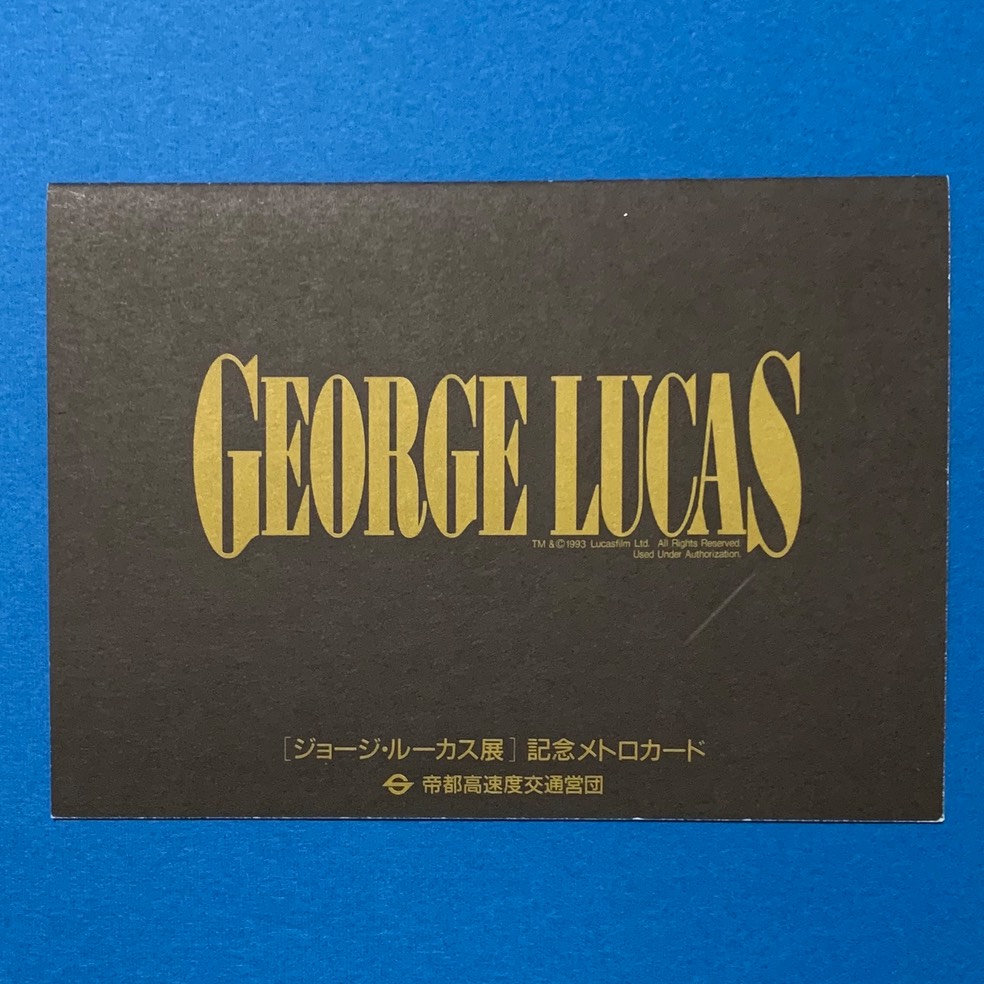 metrocard georgelucas a