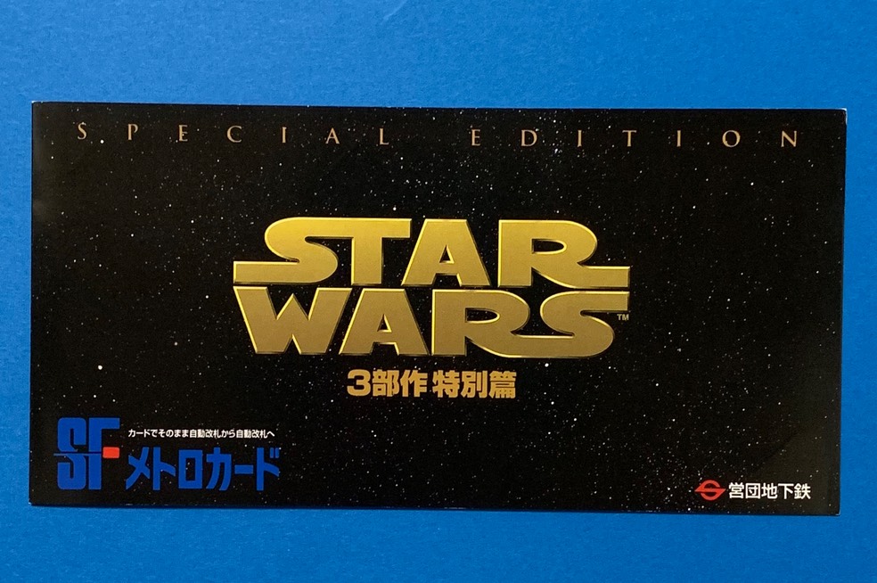 specialedition metrocard a