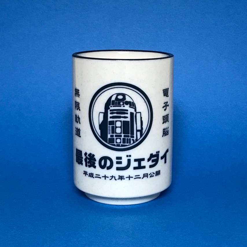 yunomi r2d2 a